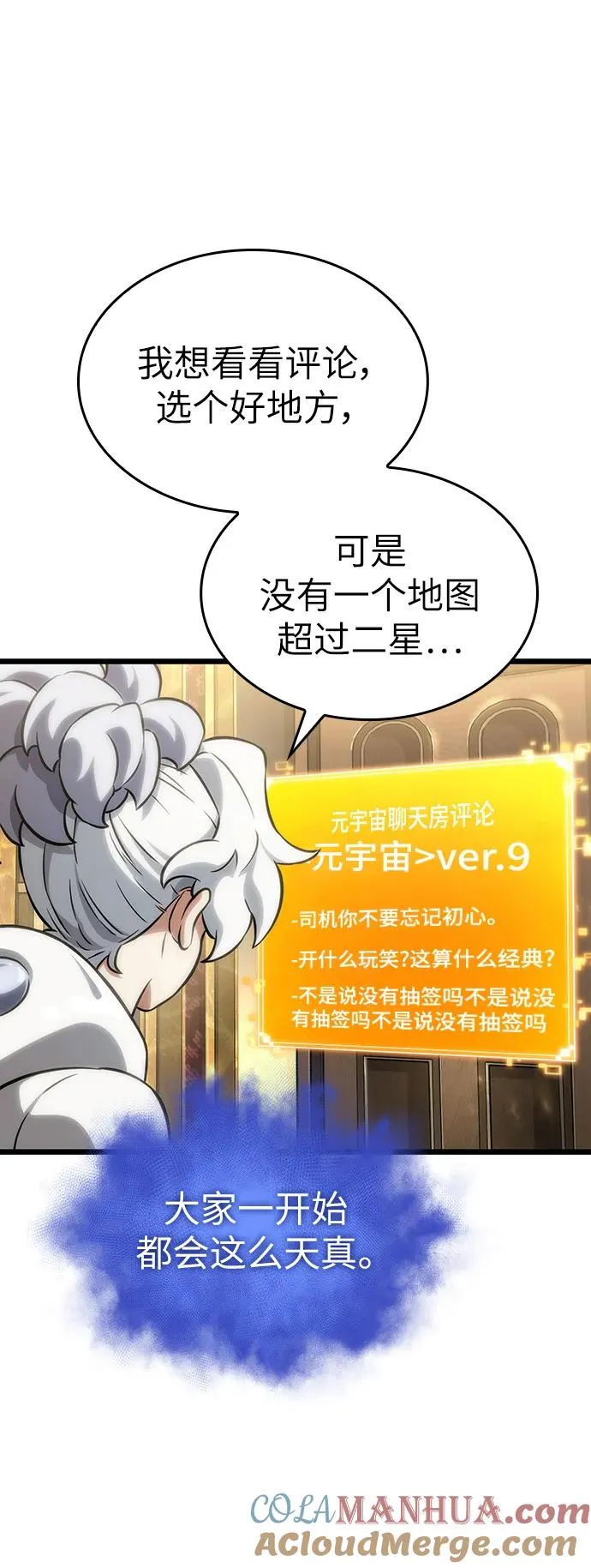 第102话54