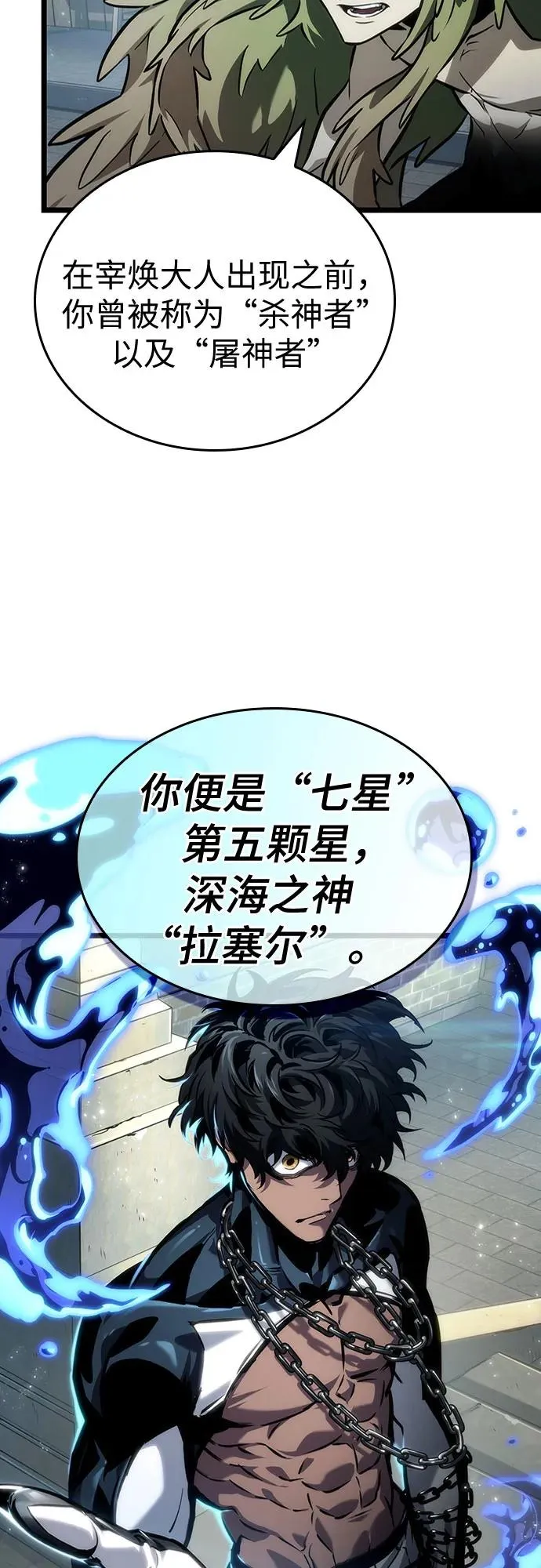 第144话43