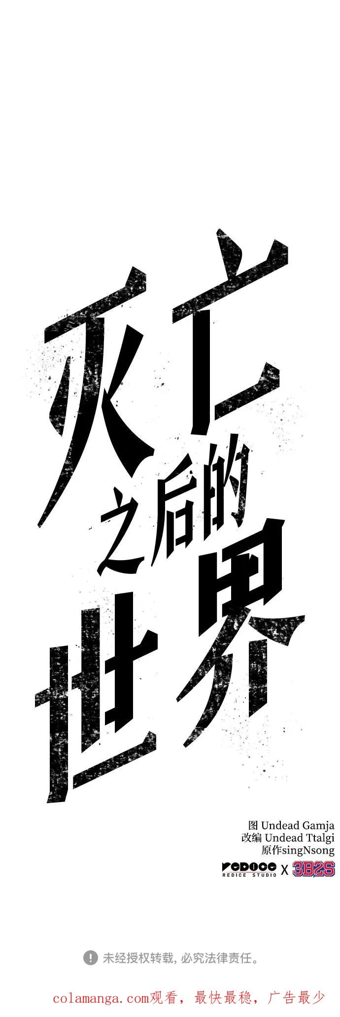 第173话70