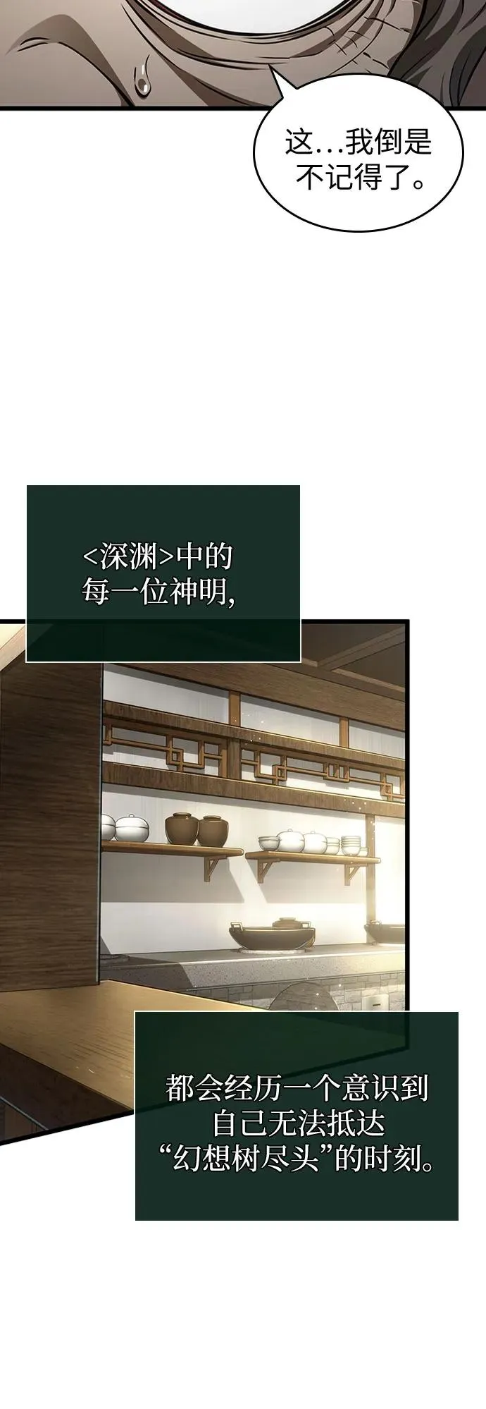 第143话49