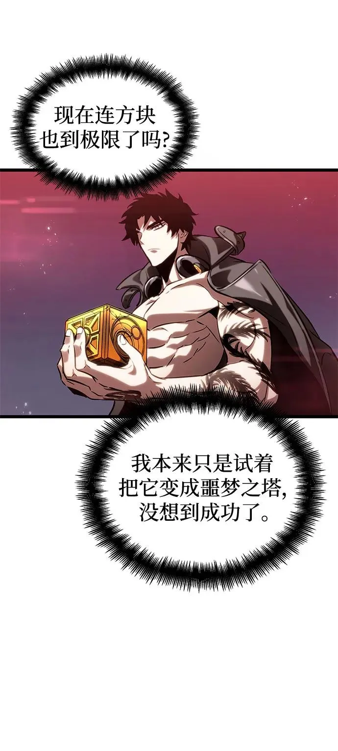 第134话68