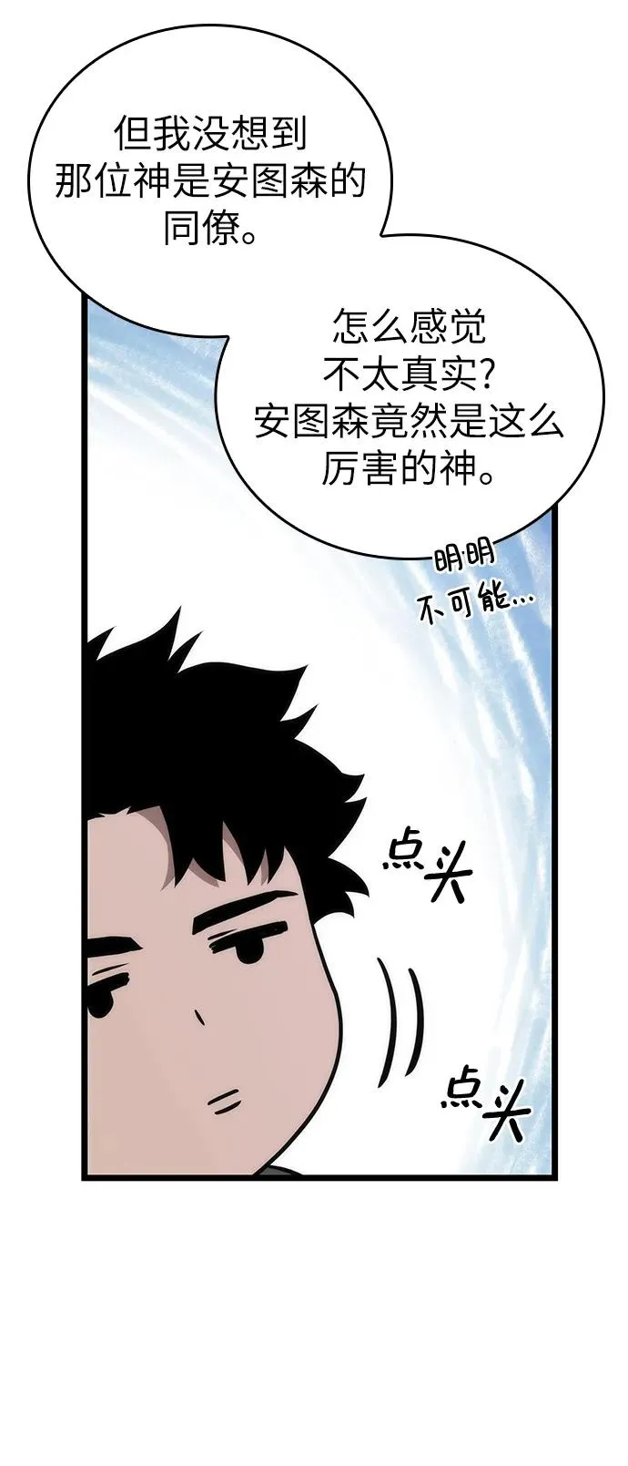 第105话46