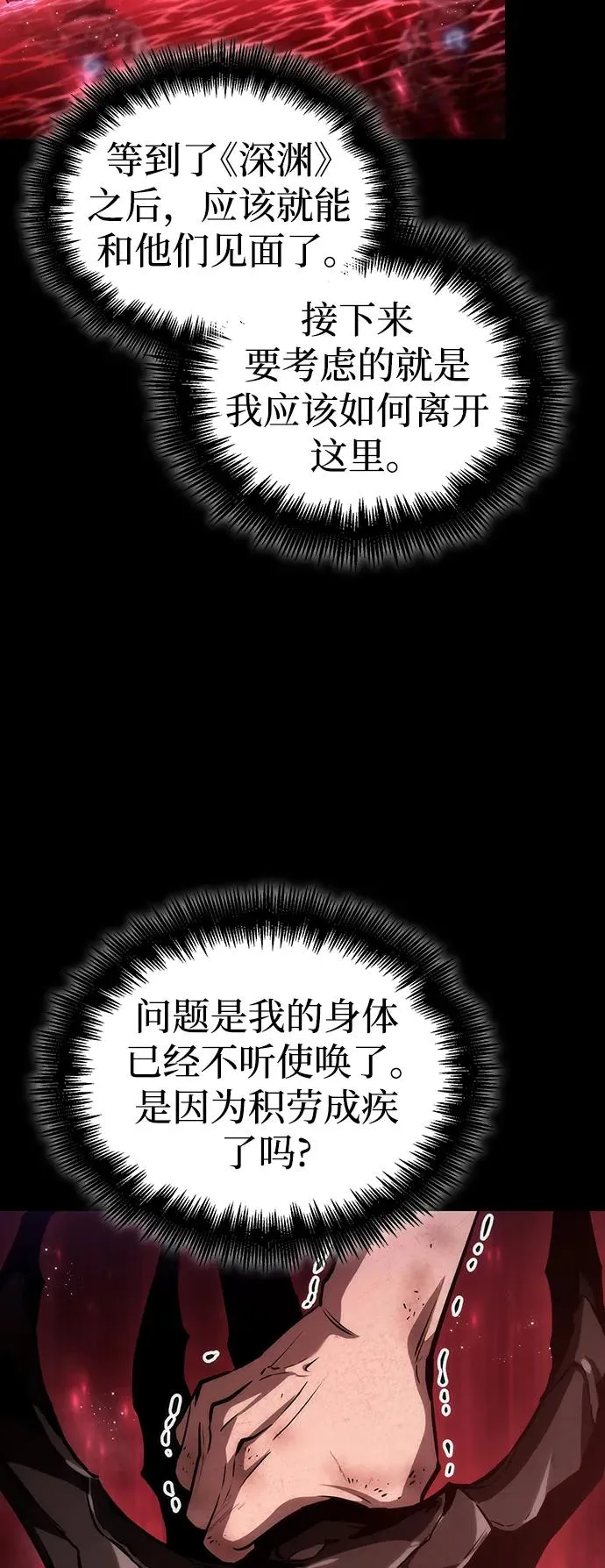 第91话78