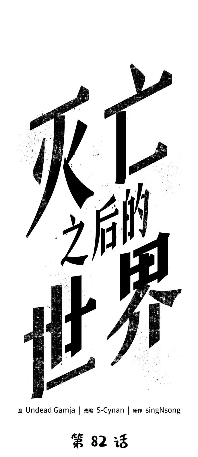 第82话21
