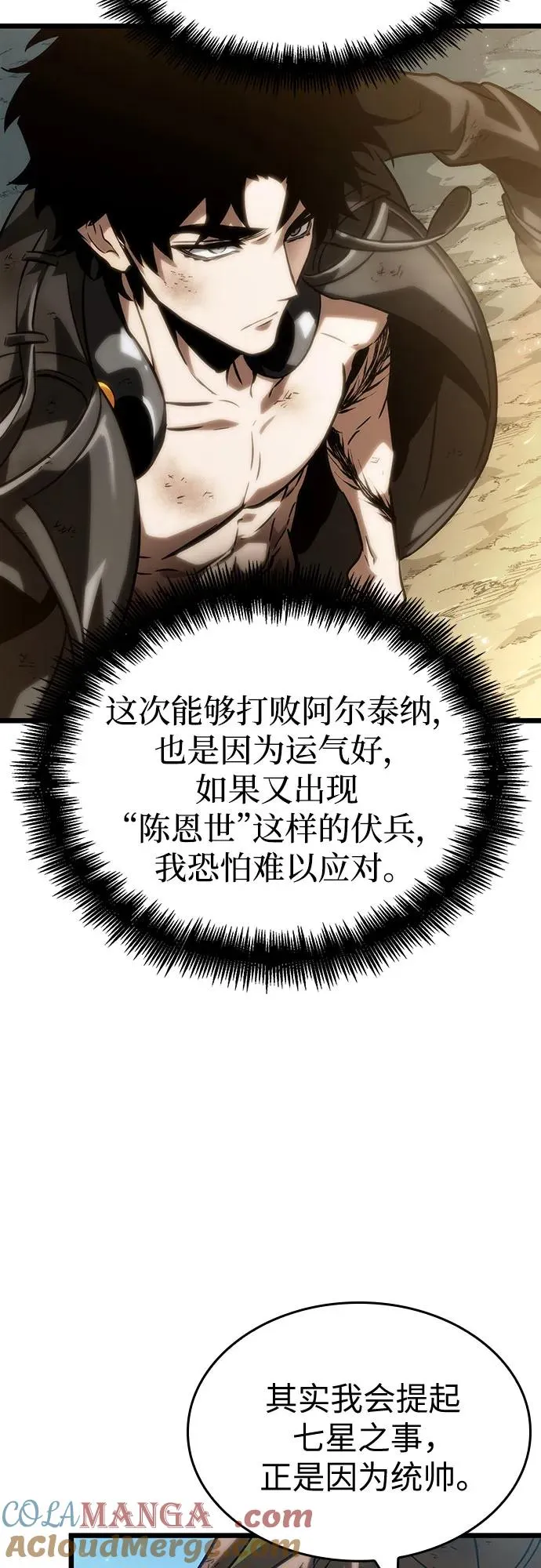 第139话63