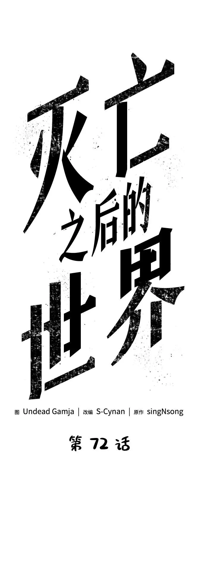 第72话29
