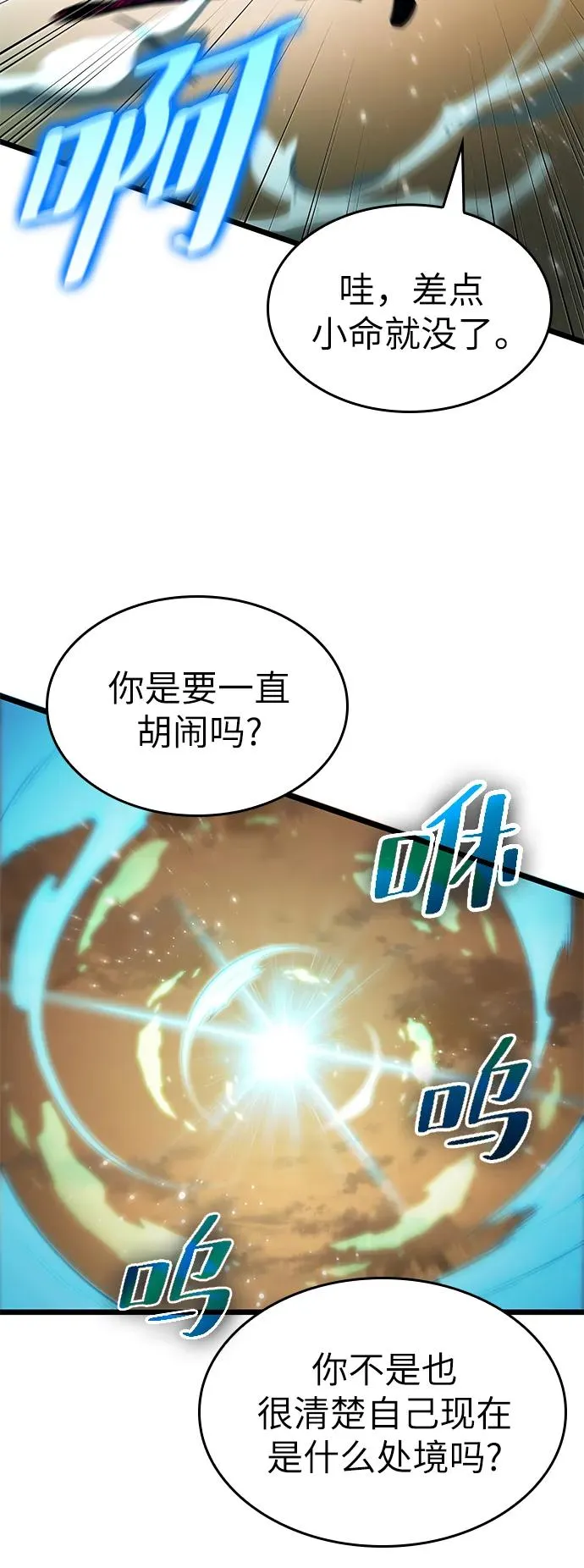 第57话8