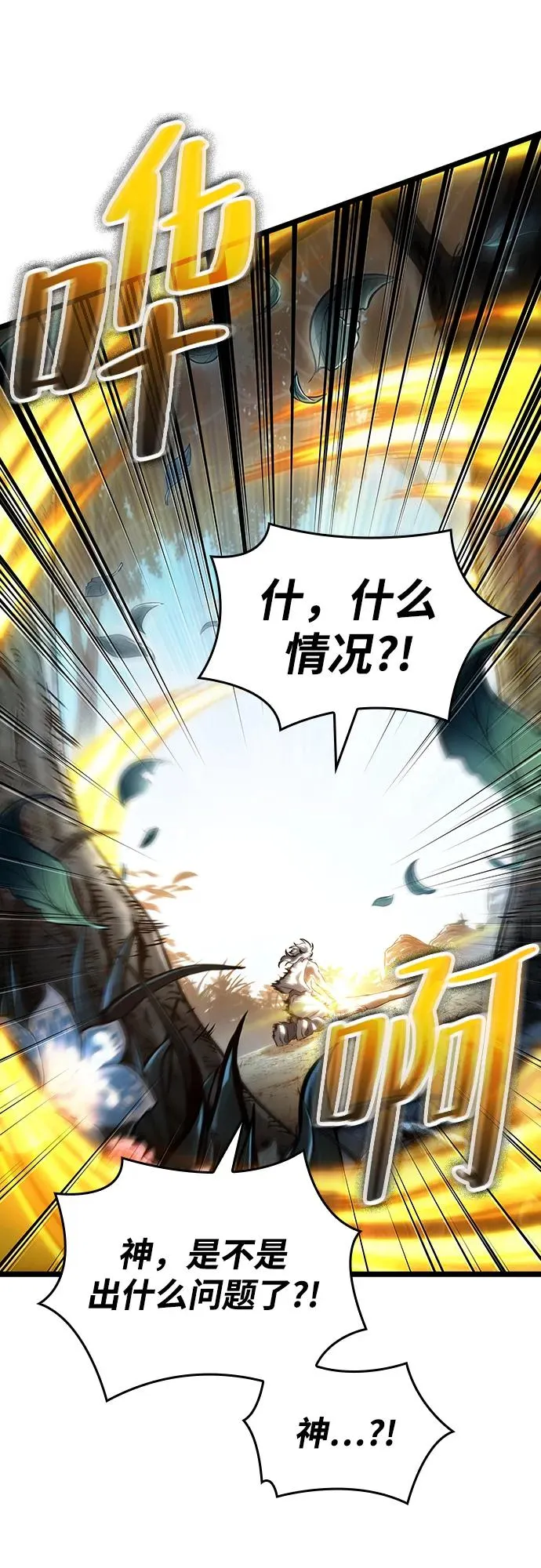 第91话37