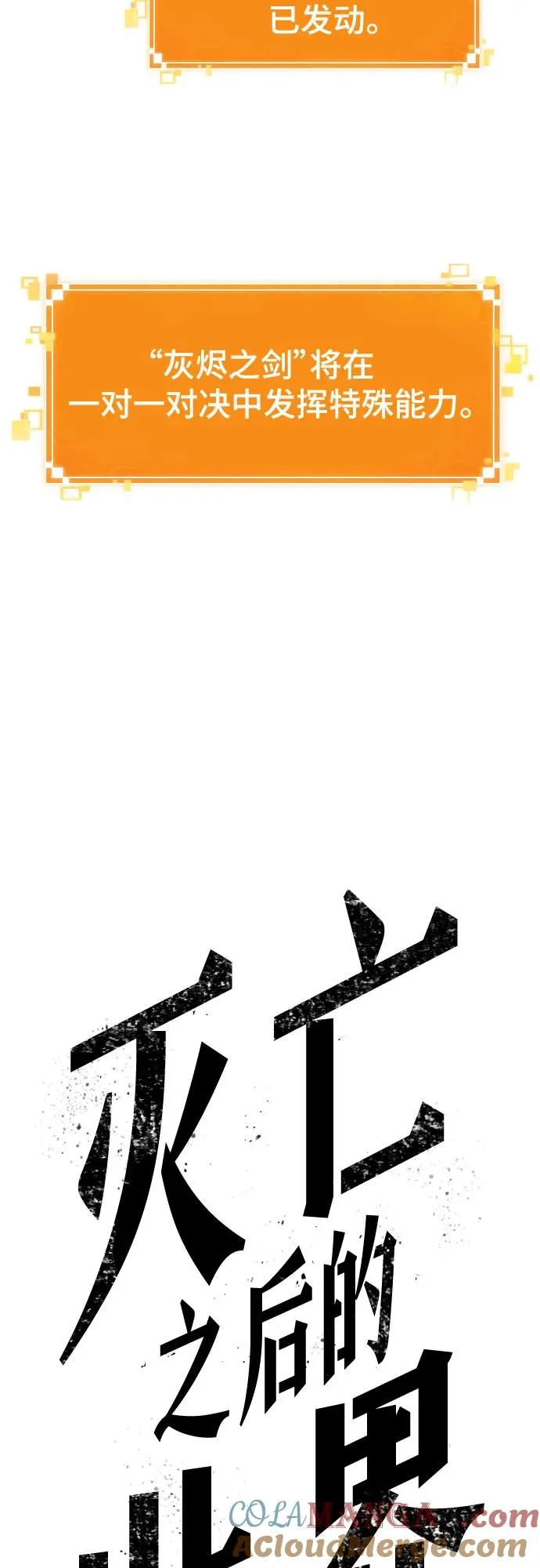 第156话87