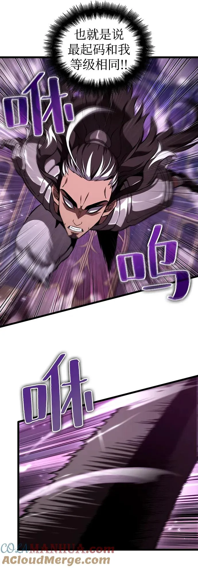第61话84