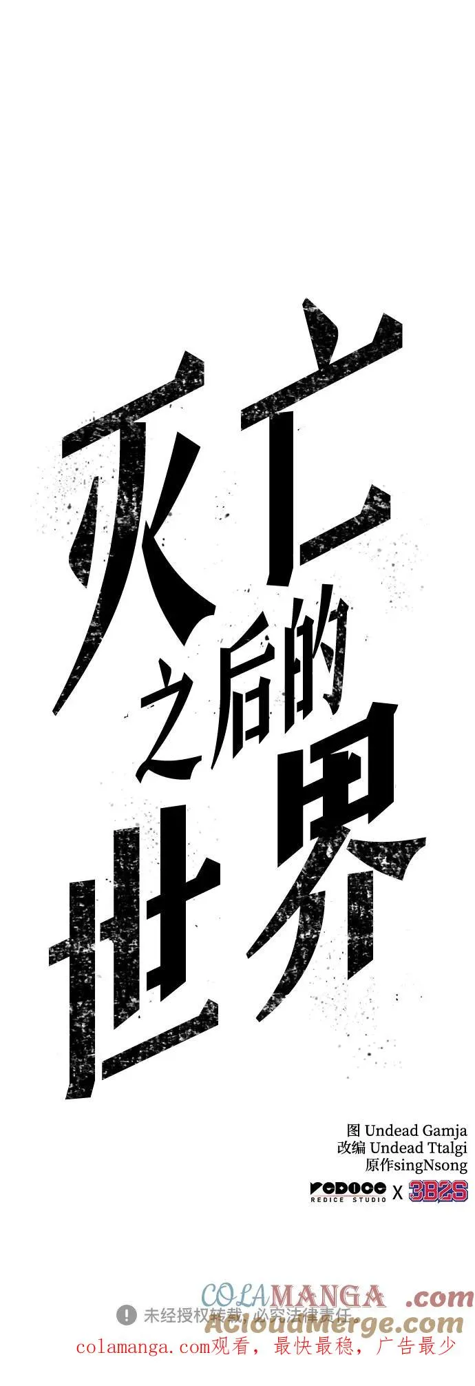 第135话93
