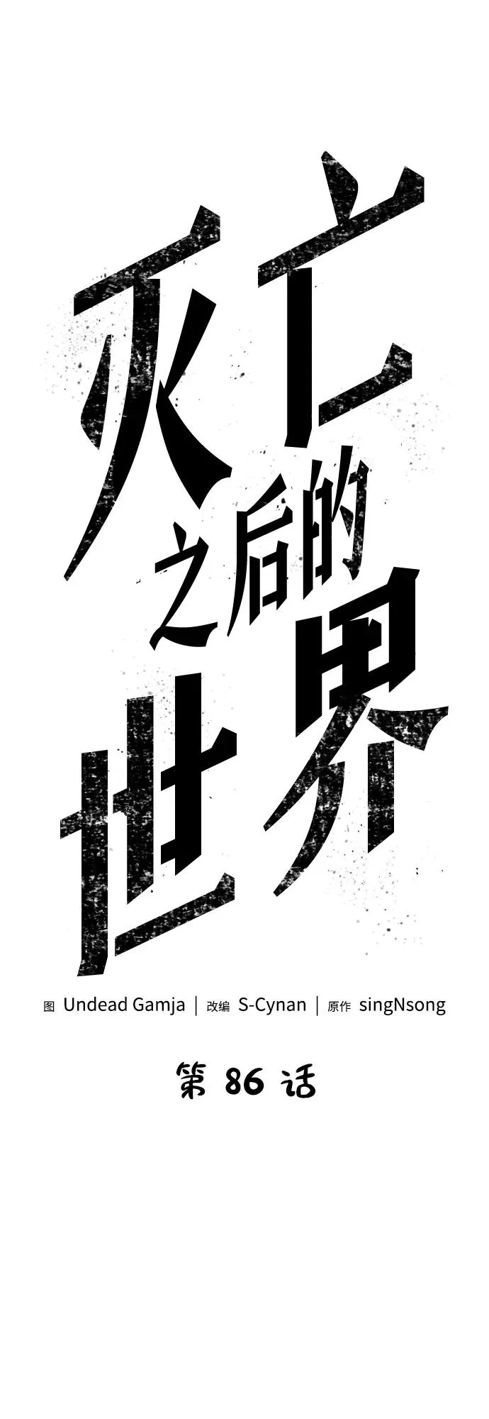 第86话1