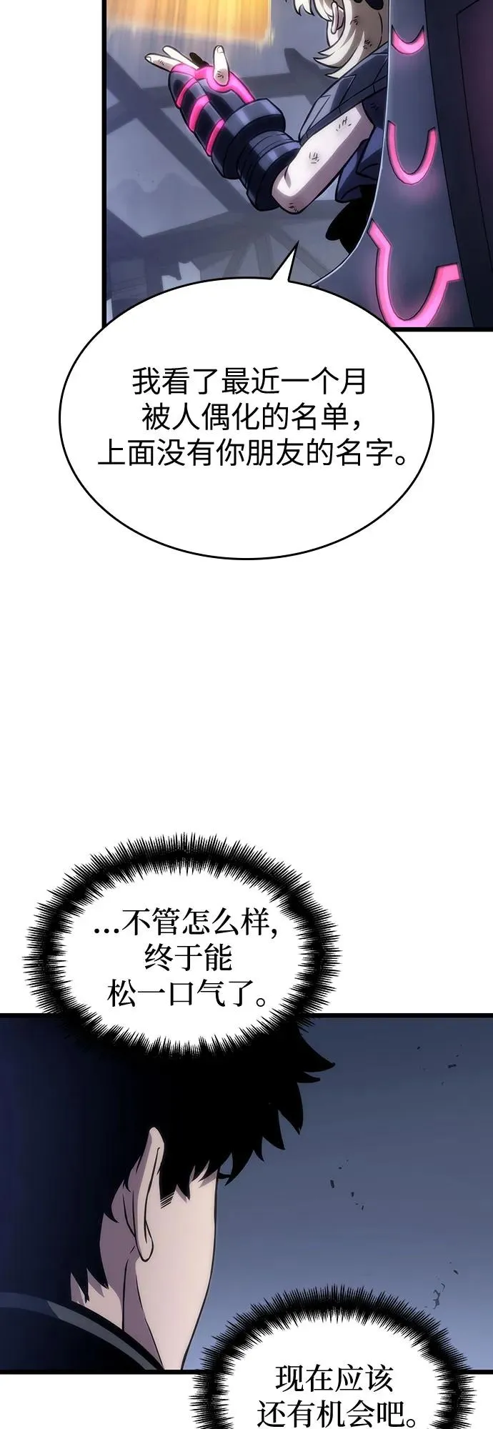 第109话17