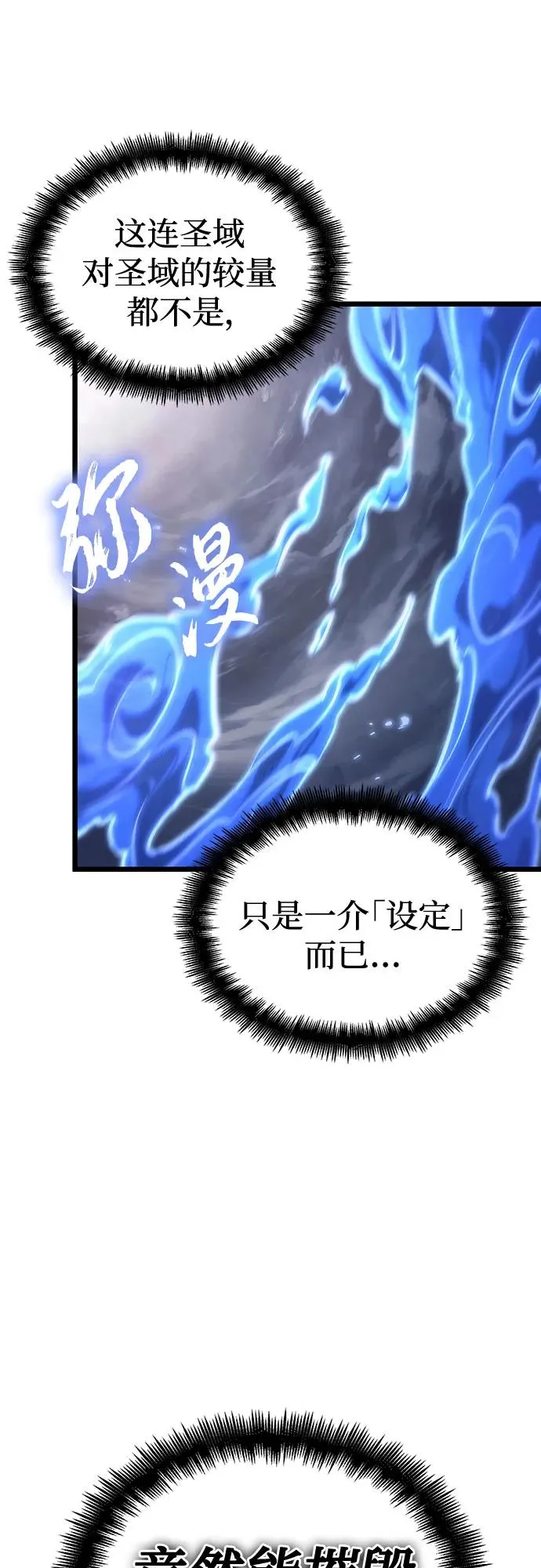 第119话71