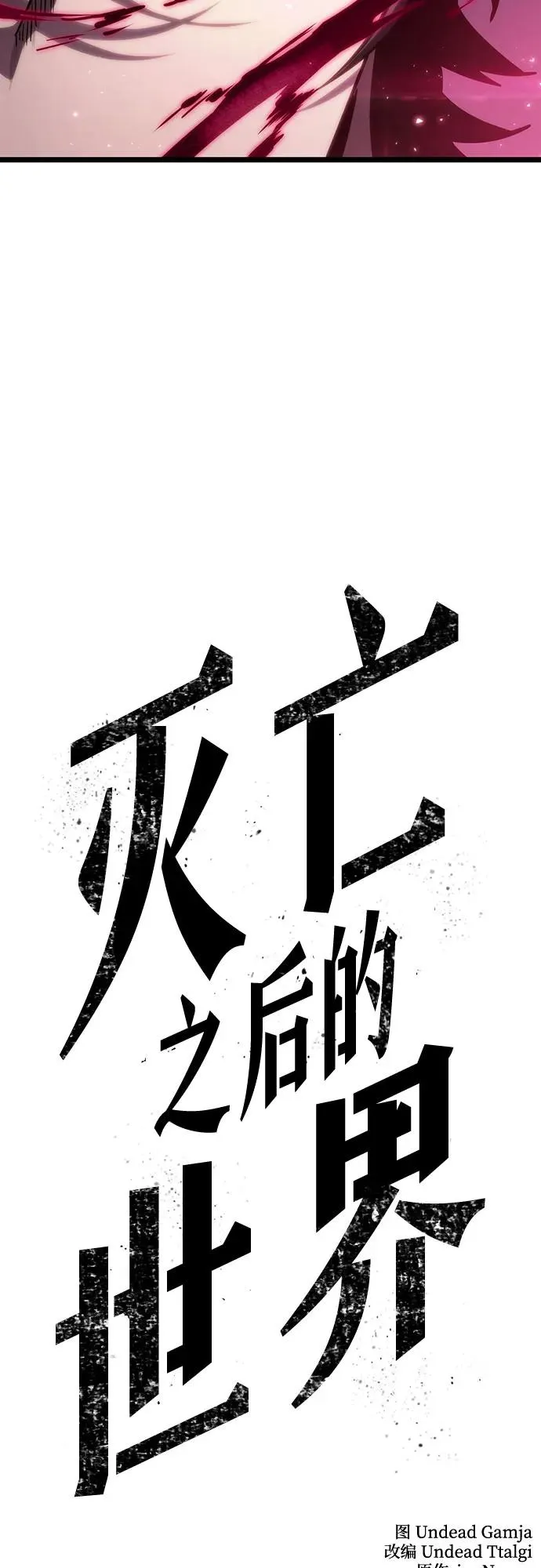 第133话79