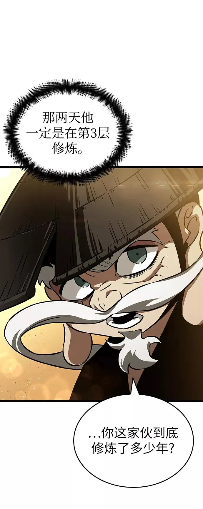 第54话62