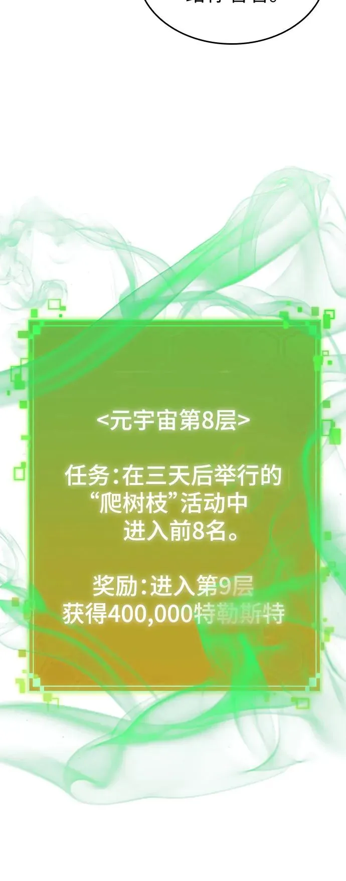 第143话19