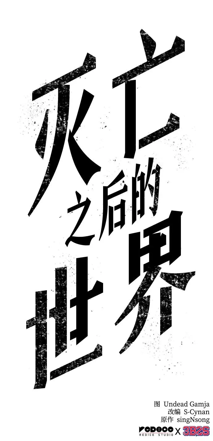 第10话111
