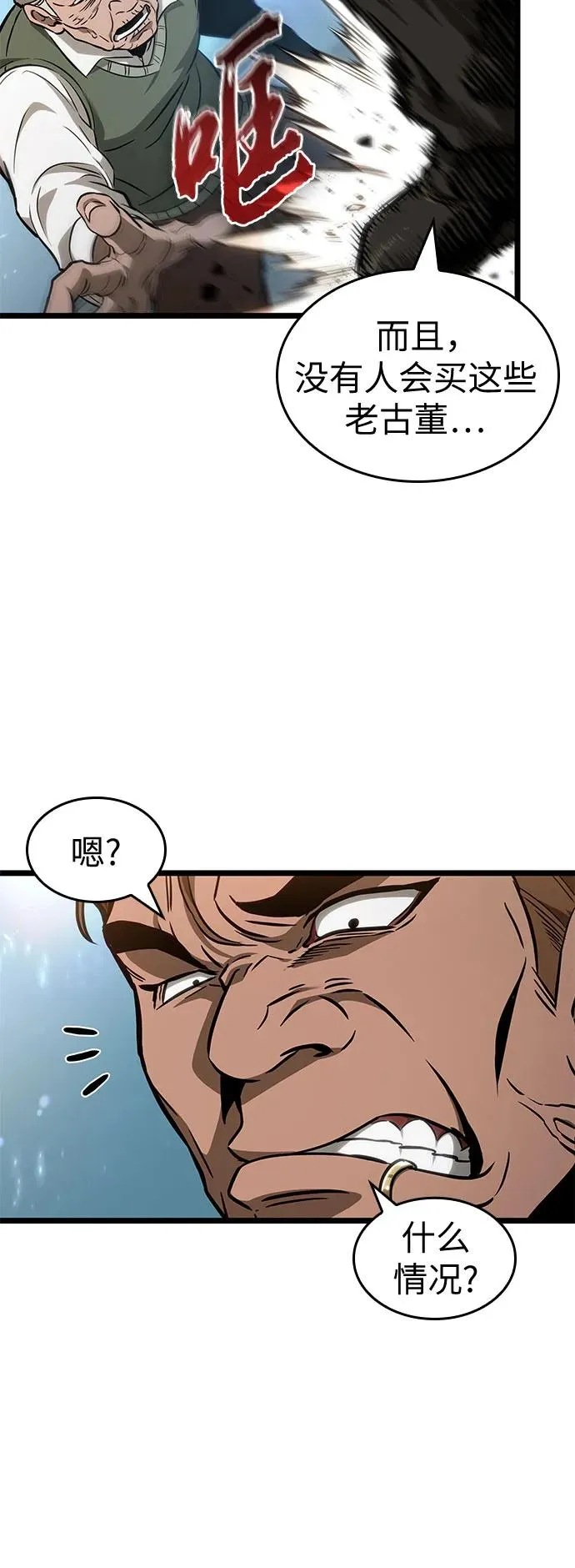 第172话13