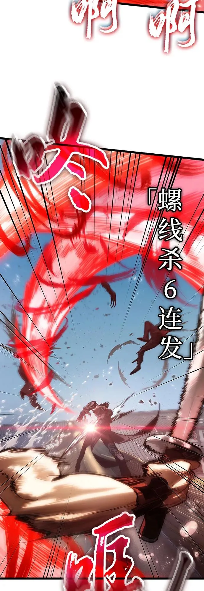 第145话28