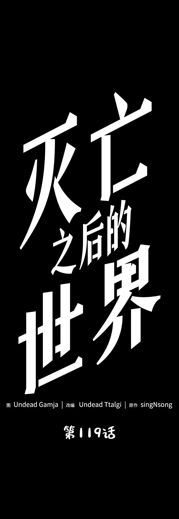 第119话5