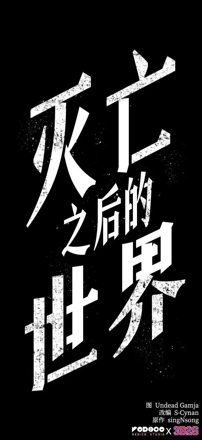 第89话99