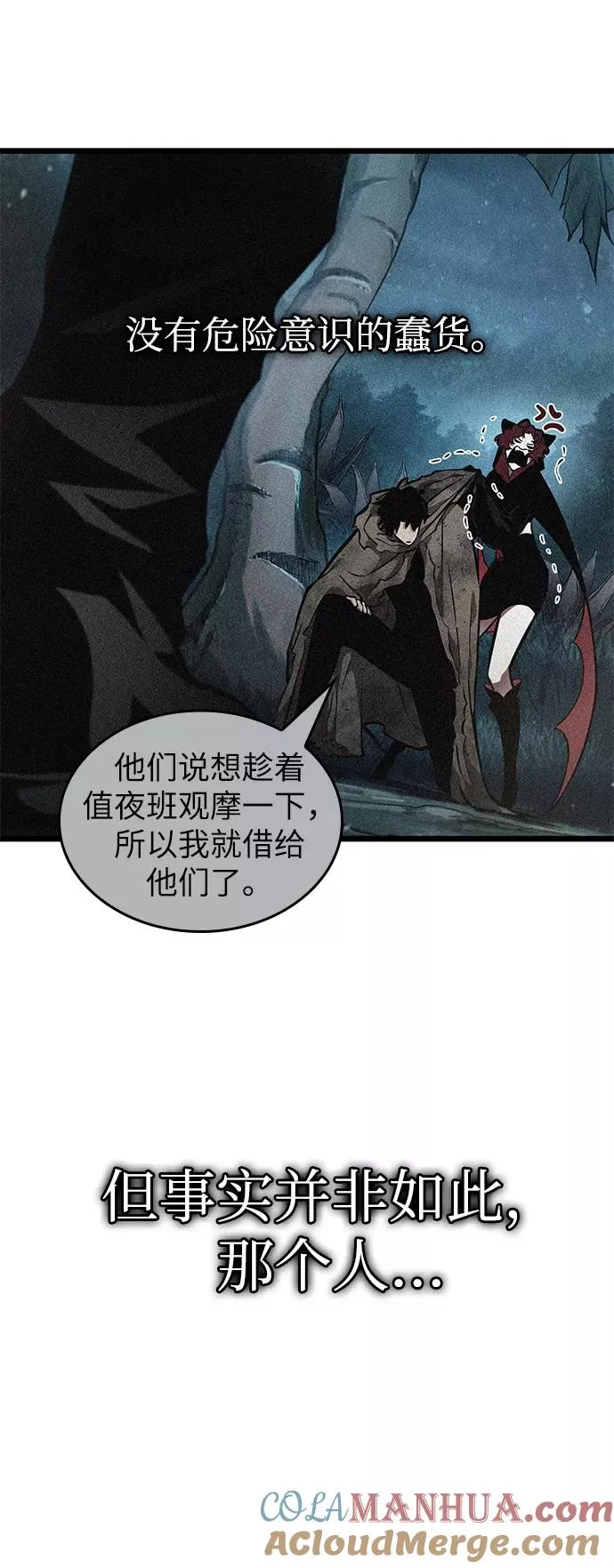 第11话84