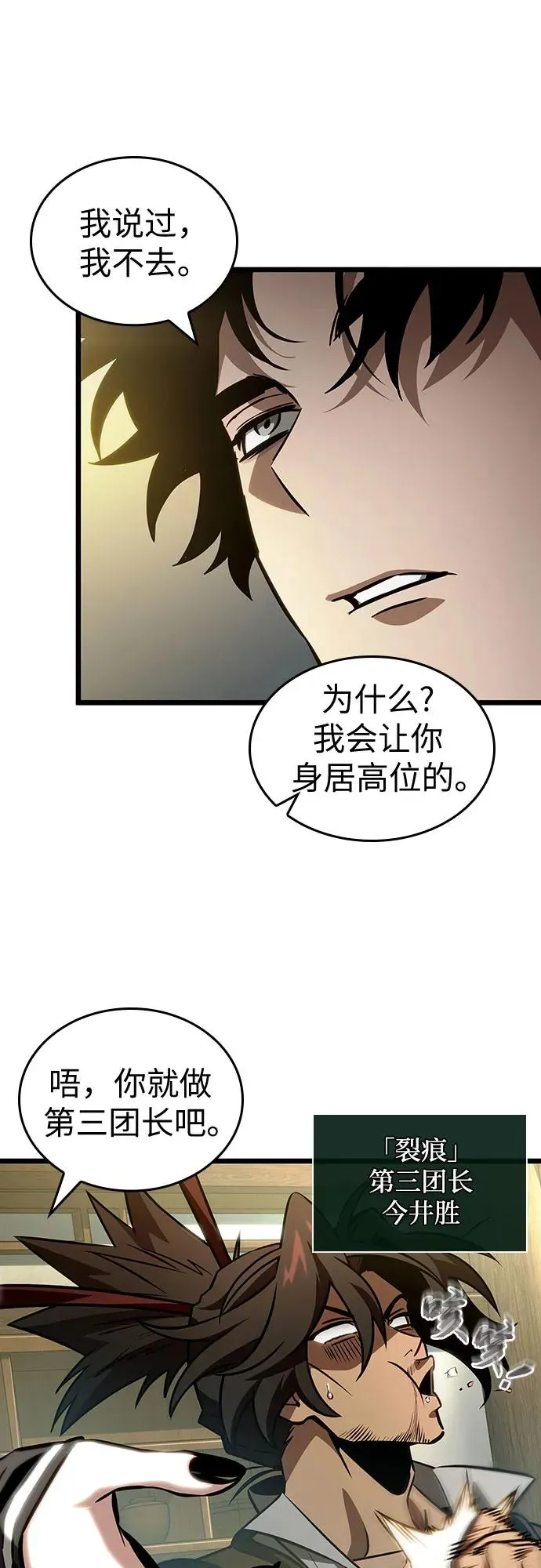 第148话26
