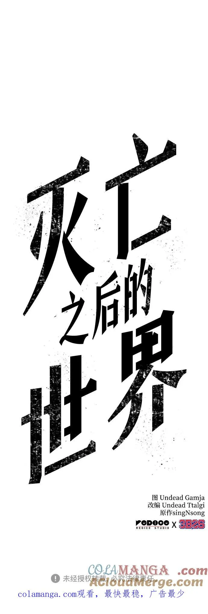 第172话75