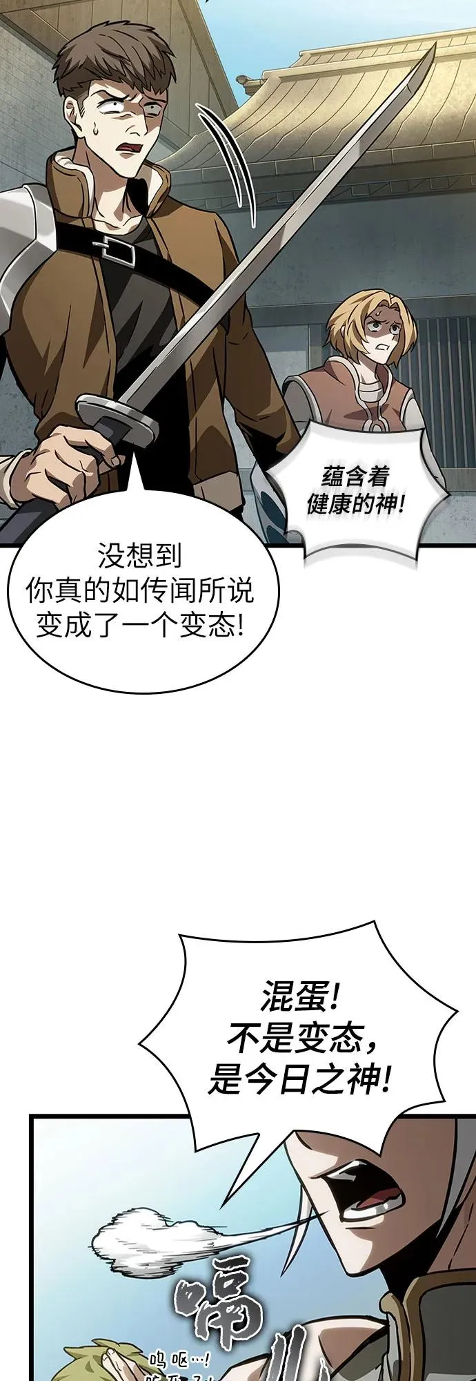 第143话70