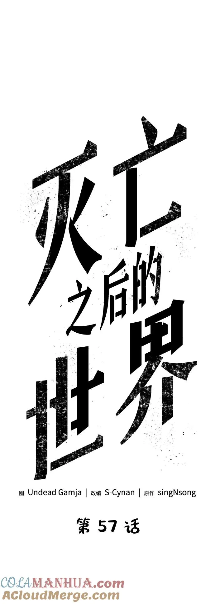 第57话24