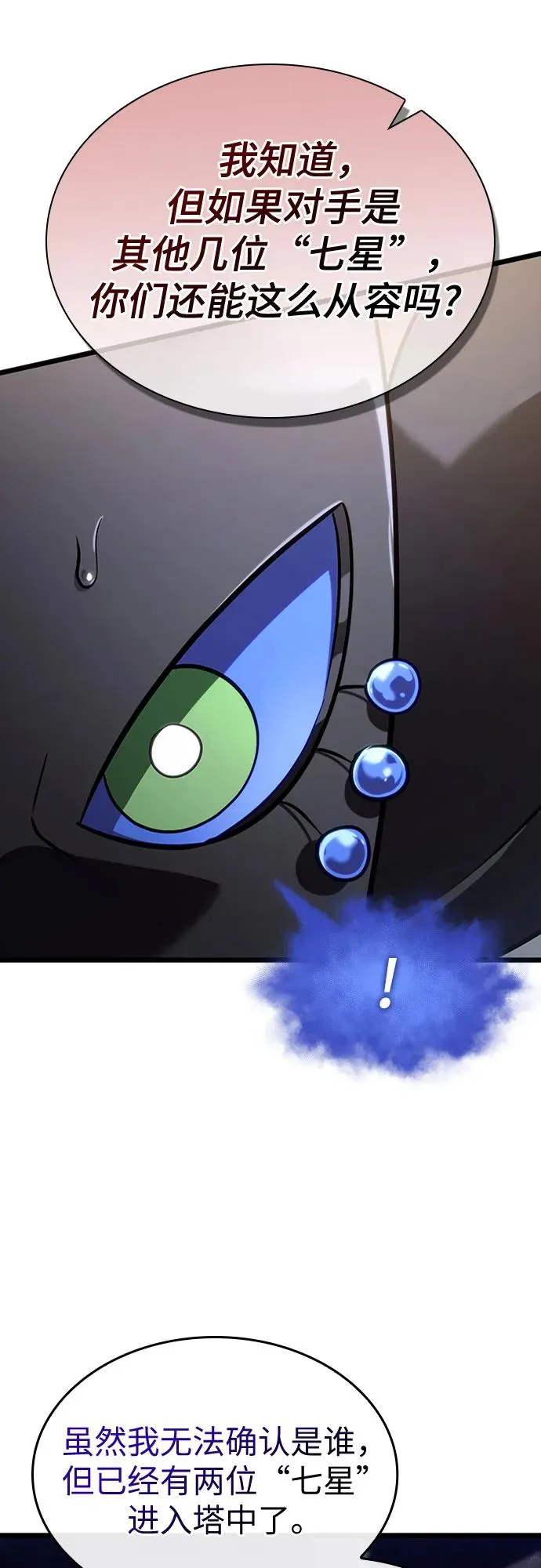 第143话31