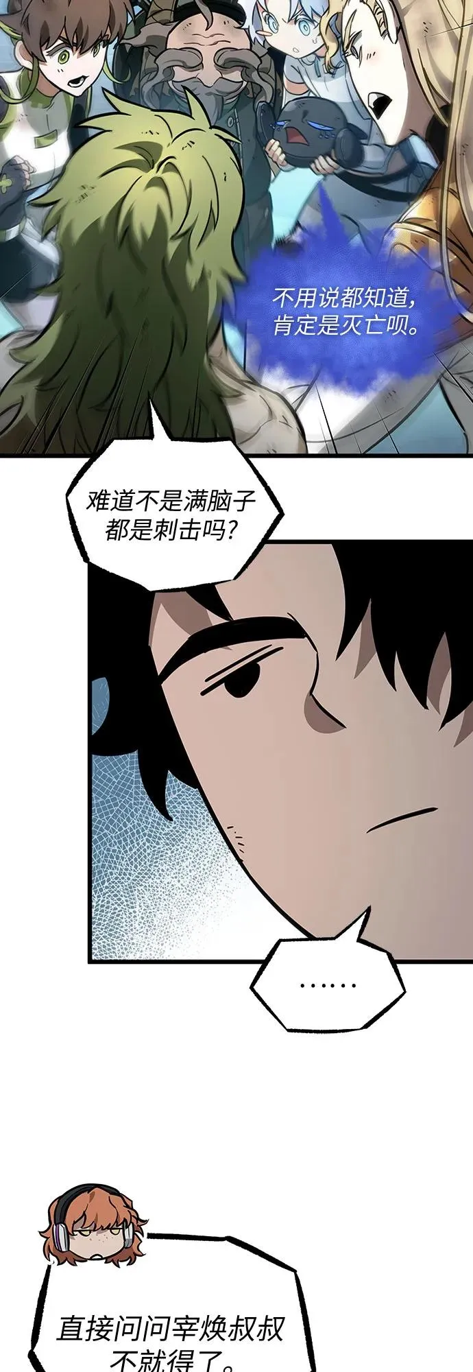 第165话59