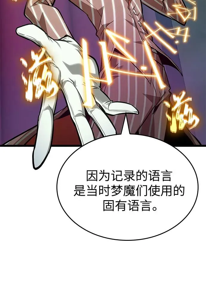 第176话52