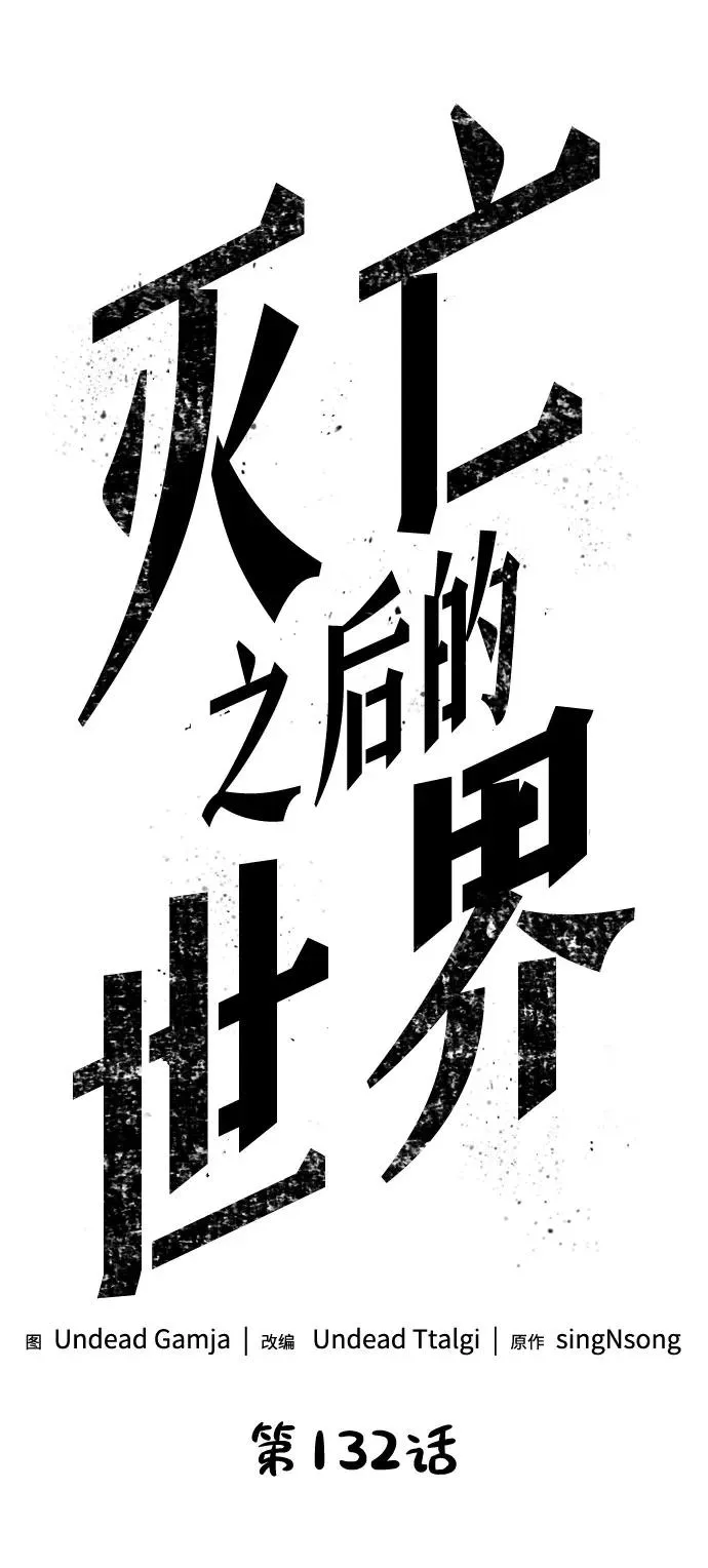 第132话11