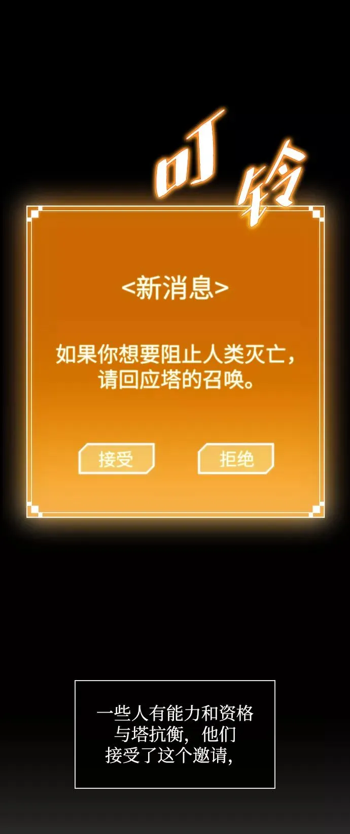 序章5