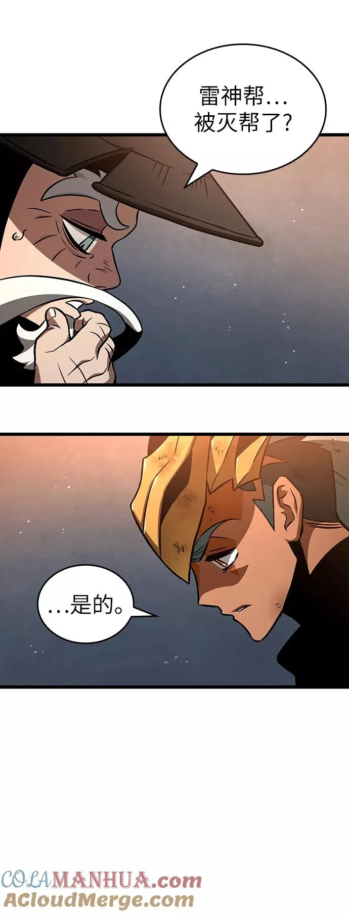 第37话3