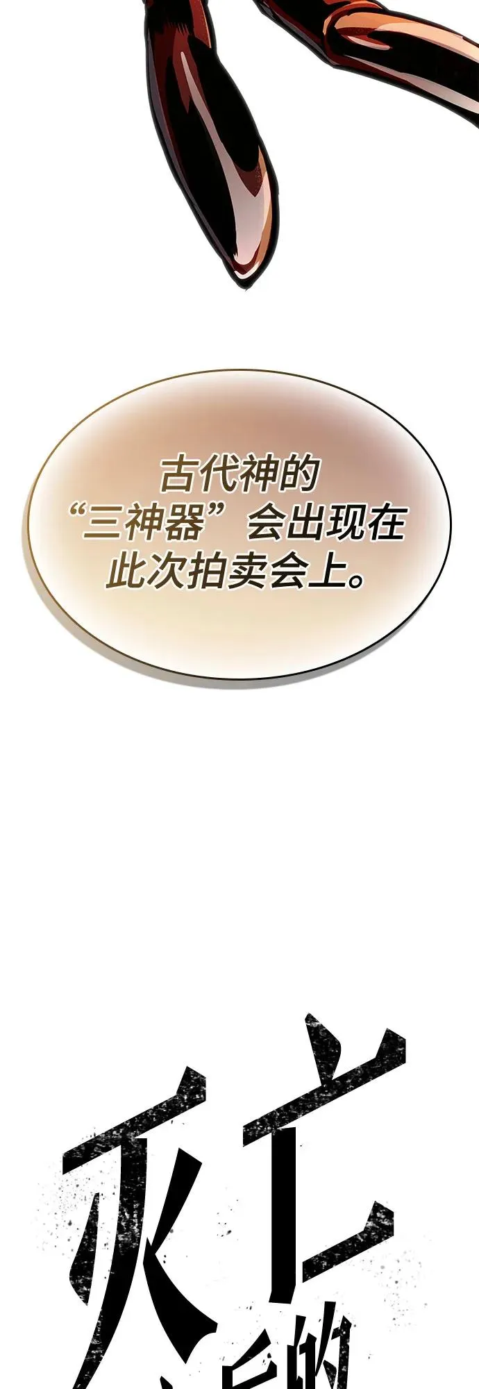 第170话58