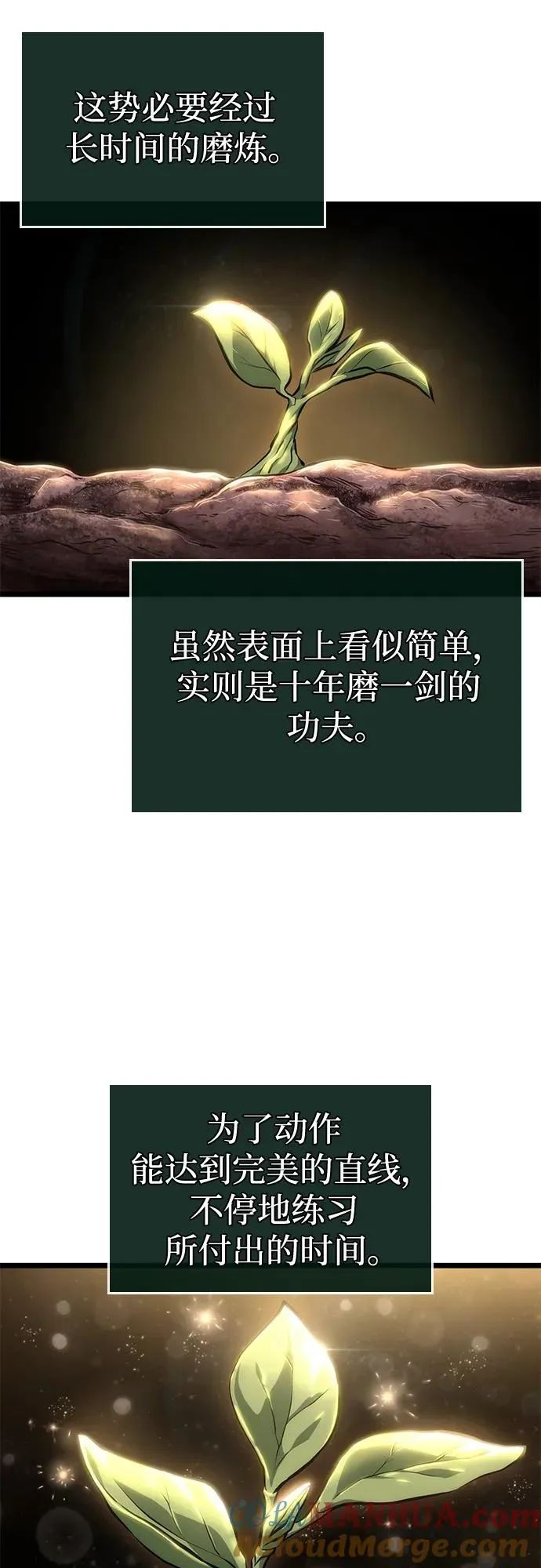 第105话9