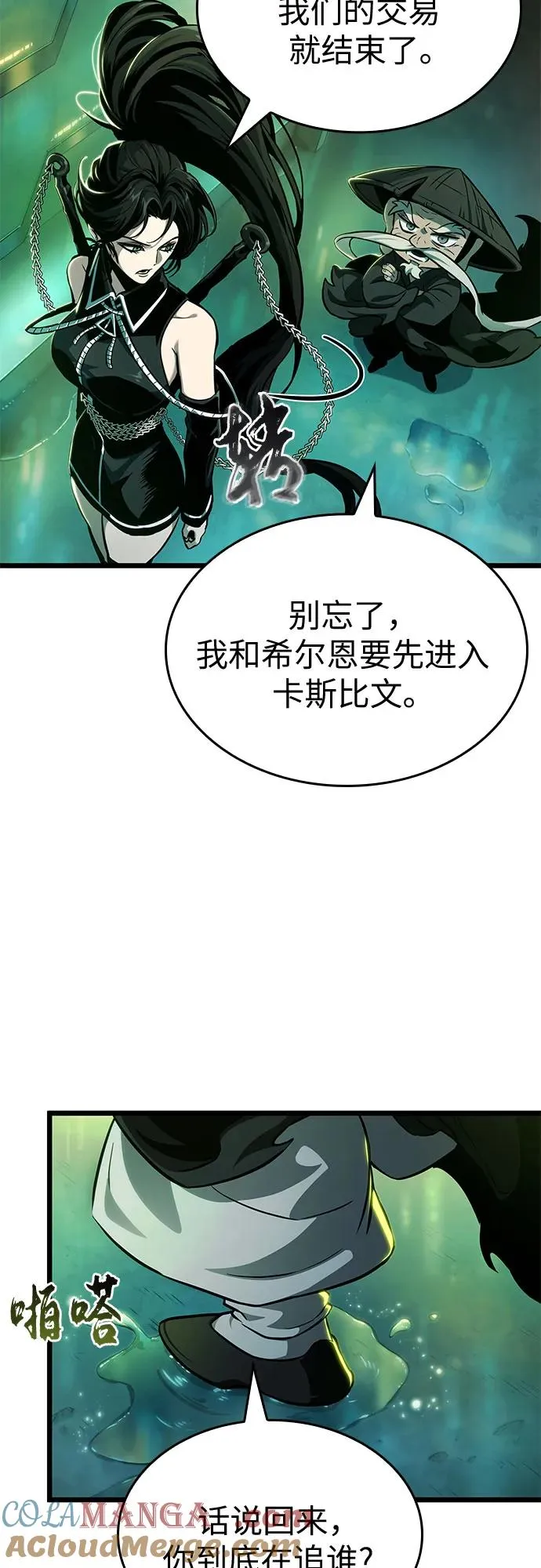 第178话6