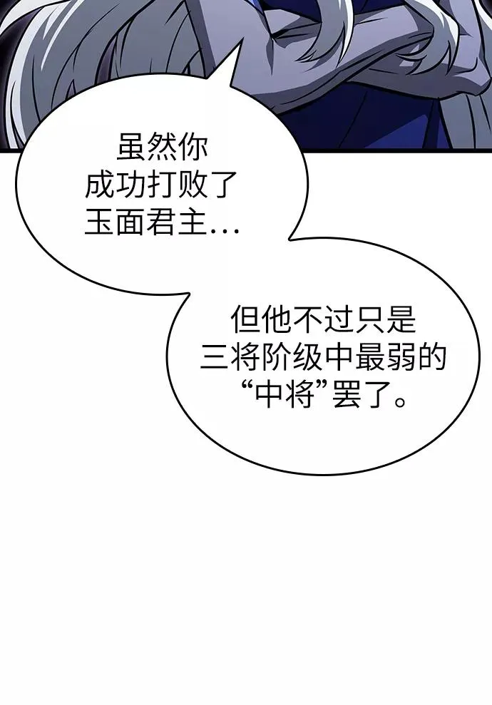 第54话8