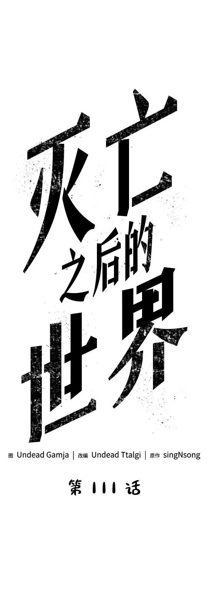 第111话16