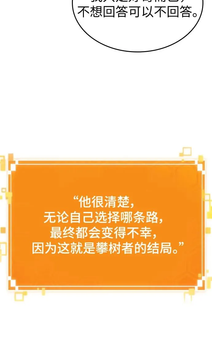 第155话7