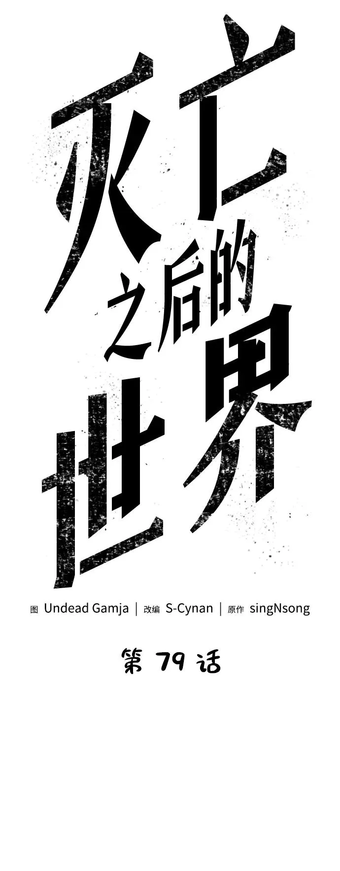 第79话25