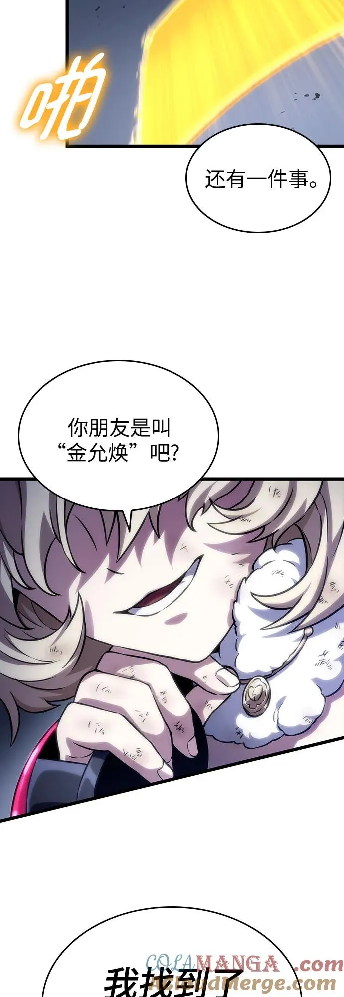 第109话9
