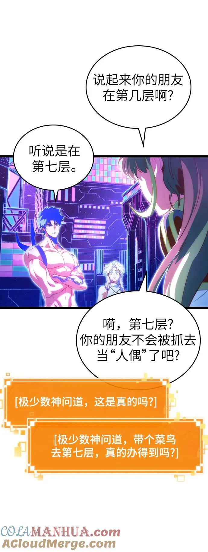 第97话3