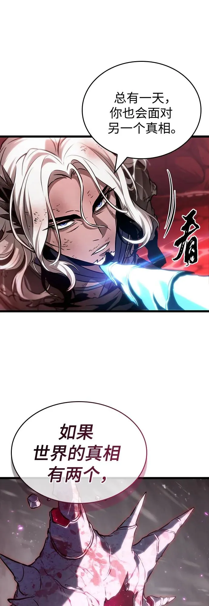 第159话68