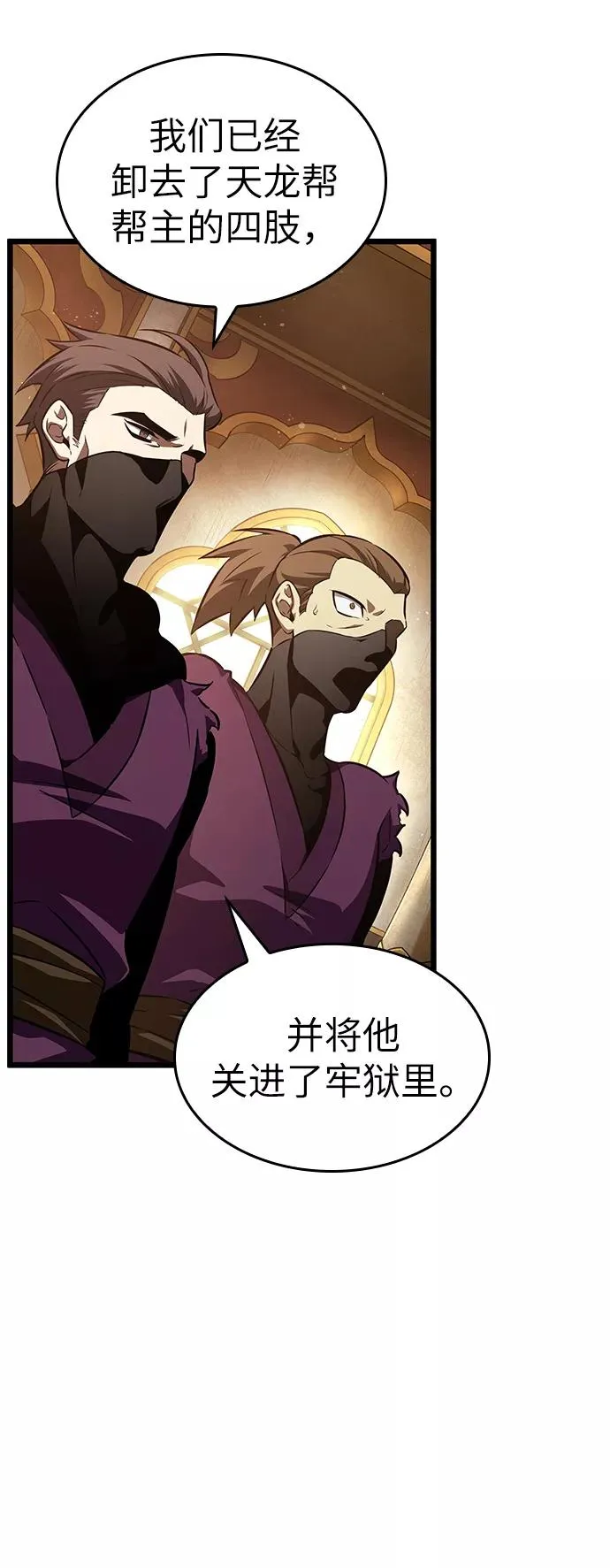 第38话4