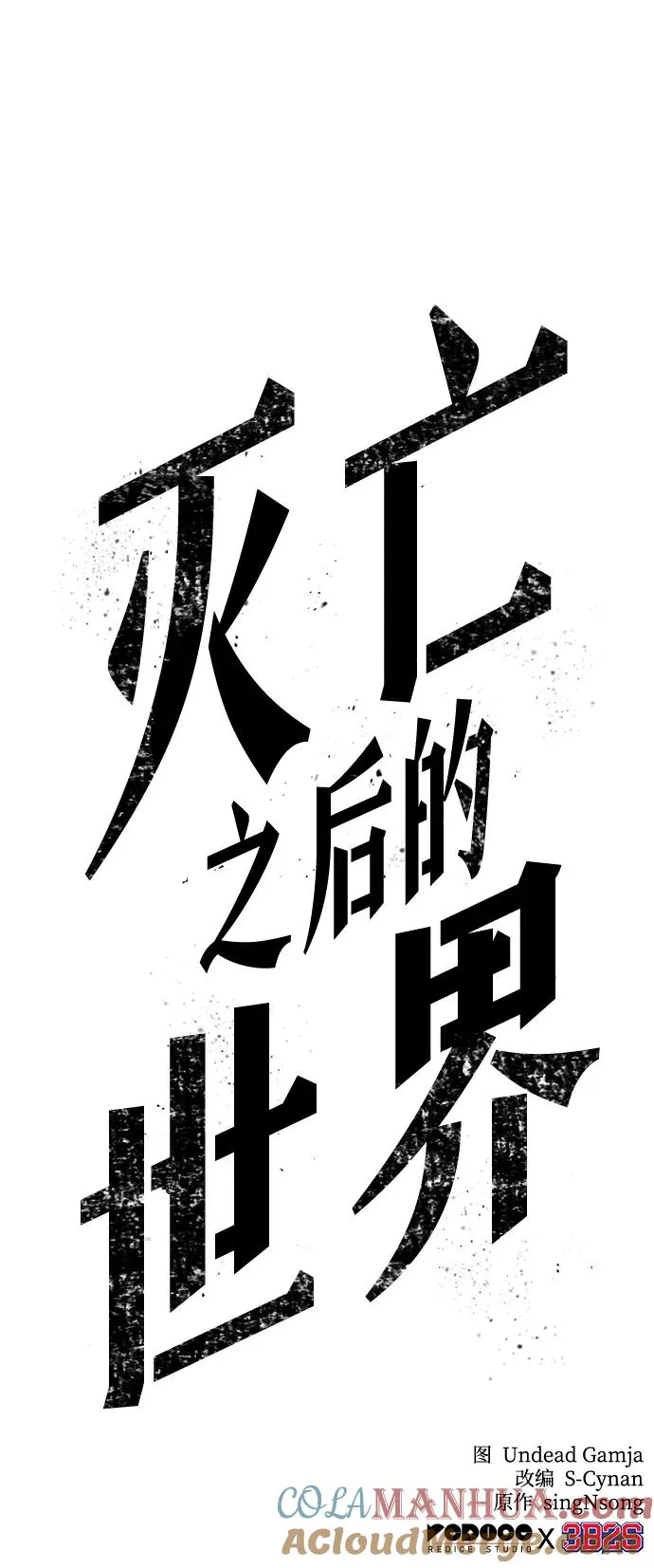 第95话100
