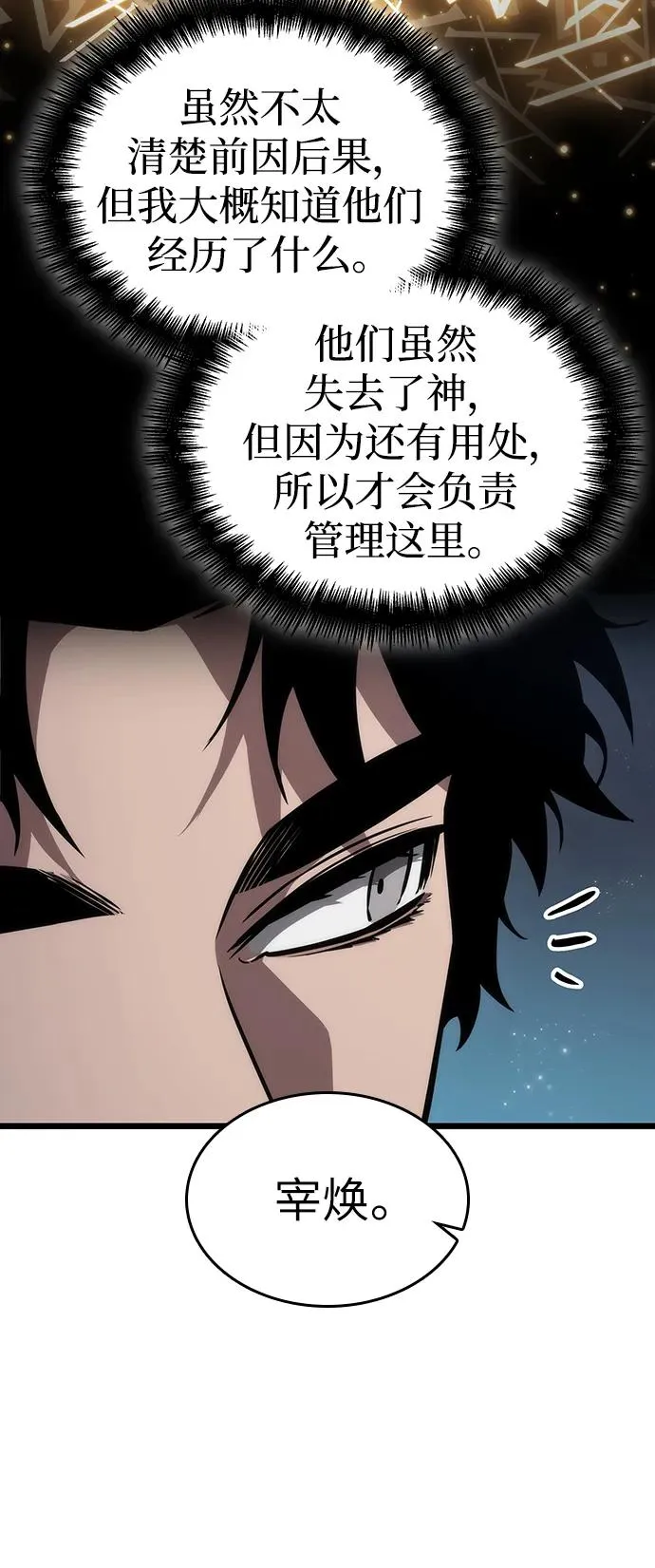 第81话17